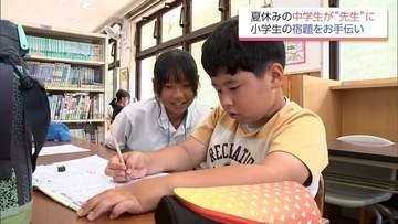 中学生が"先生のたまご"となり 小学生に勉強を教えながら交流　宮崎市で「ティーチャーズエッグ」