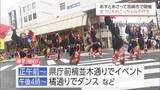 「「まつりえれこっちゃみやざき」25日・26日開催　宮崎市中心部では交通規制に注意を」の画像1