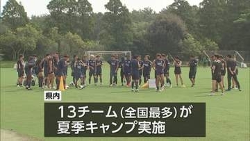 Jリーグ８月開幕を前に　J2徳島ヴォルティスの県内キャンプ始まる