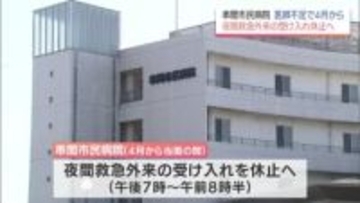 常勤医師2人が退職の意向 串間市民病院　4月から夜間救急外来の受け入れ休止へ