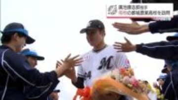 体育大会練習中の後輩たちとサプライズ交流も　千葉ロッテマリーンズ 廣池康志郎投手が母校・都城農業高校を訪問
