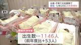 「都城市の出生数　2025年度は1146人　12年ぶりに増加」の画像1