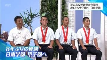 8年ぶりの甲子園切符―日南学園が掴んだ夏制覇の軌跡と「宮崎県勢・令和初勝利」への誓い
