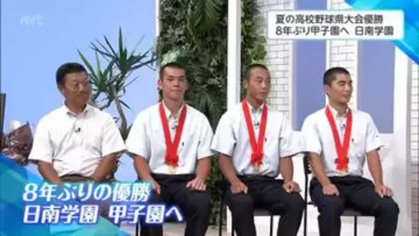 8年ぶりの甲子園切符―日南学園が掴んだ夏制覇の軌跡と「宮崎県勢・令和初勝利」への誓い