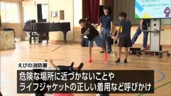 夏休みを前に　えびの市の小学校で防災講座