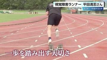 「ハンデがあるからではなく」41歳で進化続ける障スポ主将 目指すは金メダルと大会新