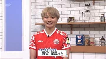 男子マインツ佐野海舟の存在が刺激に ドイツ1部昇格の女子DF橋谷優里(宮崎市出身）意識する「当たり負けしない体作り」