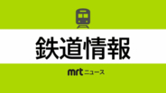 特急電車と人が衝突　JR日豊本線延岡駅～日向市駅で一時運転見合わせ　11日午後9時19分に運転再開
