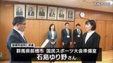「「国スポ・障スポ」へ実務研修　宮崎市に群馬県前橋市から職員派遣」の画像1
