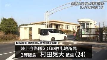中国大使館侵入事件　陸上自衛隊えびの駐屯地所属の3等陸尉(24)を起訴　東京地検