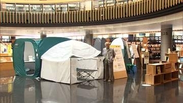 都城市立図書館で「防災」をテーマにした展示会