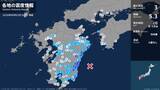 「大分県、宮崎県で最大震度3の地震　大分県・佐伯市、宮崎県・延岡市、西都市、高鍋町、川南町、門川町」の画像1
