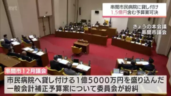 会期延長し審議続けた串間市議会　市民病院への貸付金1億5000万円など可決
