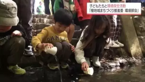 子どもたちと一緒に地域の環境保全活動に取り組む　宮崎市「檍地域まちづくり推進委員会環境部会」