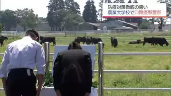 家畜防疫の重要性を再認識　宮崎県立農業大学校で16回目の「口蹄疫」慰霊祭