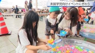 未就学児向けのイベント「hinataのキッズフェスタ」　宮崎市で開催