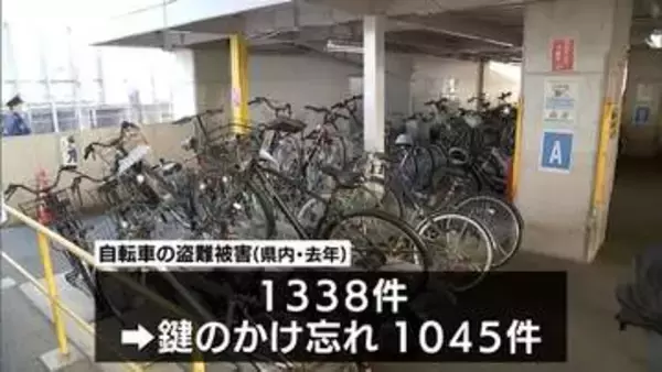 「春の地域安全運動」　宮崎市で自転車の盗難防止などを呼びかけるキャンペーン