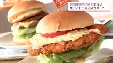 東京で大反響だったメニューを地元でも　延岡市役所で地元どれのニベやアジを使った限定メニュー