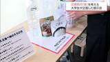 「災害時の食について考える　延岡市で地元の大学生が企画した展示会」の画像1