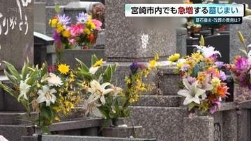 一般墓地が余る一方で合葬墓は人気拡大 費用110万円かけても墓じまいを決断する切実背景