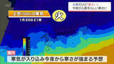 「「大寒」とはいえ･･･宮崎県内の日中は3月～4月並みの気温　今夜からは一転「真冬らしい寒さ」に」の画像1