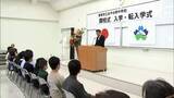 「宮崎県内3校目　不登校の生徒を対象「学びの多様化学校」　都城市の大学キャンパス内に開校」の画像1