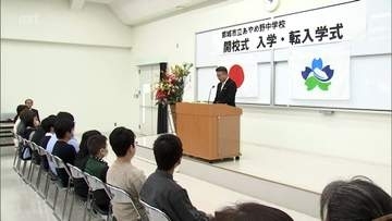 宮崎県内3校目　不登校の生徒を対象「学びの多様化学校」　都城市の大学キャンパス内に開校