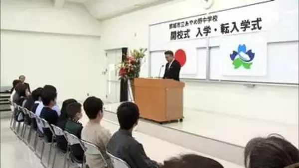 宮崎県内3校目　不登校の生徒を対象「学びの多様化学校」　都城市の大学キャンパス内に開校