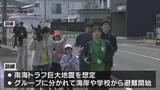 「日南　南海トラフ巨大地震想定した避難訓練」の画像1