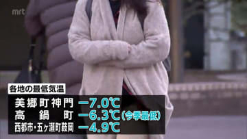 「超寒い」宮崎県内も厳しい寒さ　日中も１０度に届かない見込み
