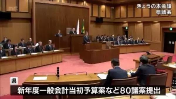 宮崎県の2月定例議会が開会　過去最大総額6900億円の新年度一般会計当初予算案など提出