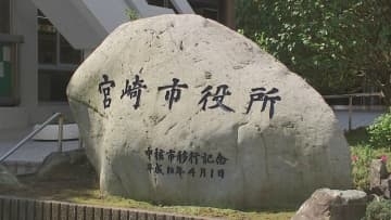 コンビニで女性2人の尻を触り罰金20万円の略式命令　宮崎市上下水道局の職員(34)を停職6か月の懲戒処分