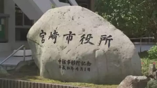 コンビニで女性2人の尻を触り罰金20万円の略式命令　宮崎市上下水道局の職員(34)を停職6か月の懲戒処分