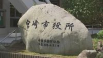 コンビニで女性2人の尻を触り罰金20万円の略式命令　宮崎市上下水道局の職員(34)を停職6か月の懲戒処分