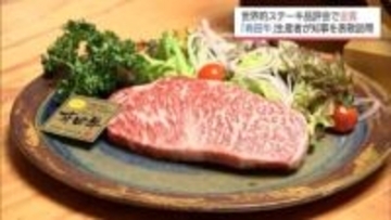 世界的ステーキ品評会で金賞受賞「有田牛」　生産者らが宮崎県知事を表敬