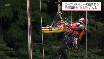 消防職員が集結 "非公式"の「レスキュー大会」が小林市で開催　ロープを使ったレスキュー技術を競う