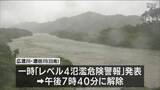 「台風６号　四国の南の海上　県内は雨のピーク過ぎる」の画像1