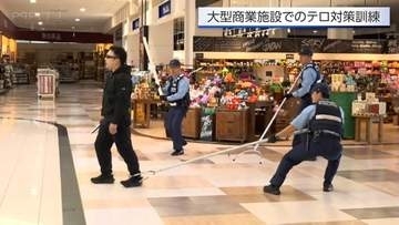 テロの発生に備える　不審者の出現を想定　警察と宮崎市の商業施設が連携した対応訓練