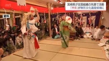 「神楽」ユネスコ無形遺産登録へ提案決定 全国組織の先頭に立つ宮崎県関係者に喜びの声　知事は涙