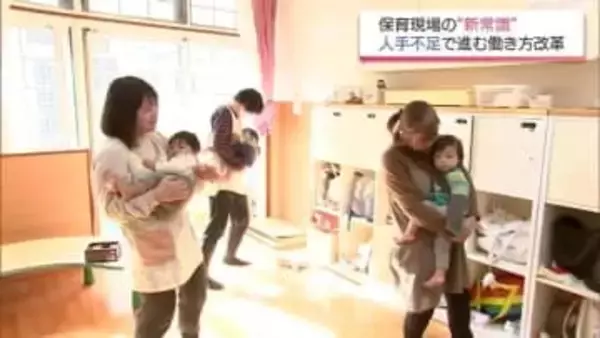 「働いていて幸せと思える職場に」AI導入とネイル許可でモチベーション向上！進化する保育の現場