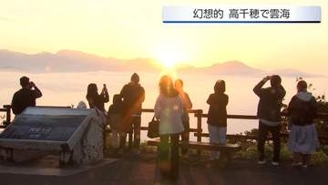 高千穂町で「雲海」広がる　多くの観光客が幻想的な光景を楽しむ