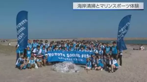 豊かな海を後世に　宮崎市でマリンスポーツ体験と清掃活動