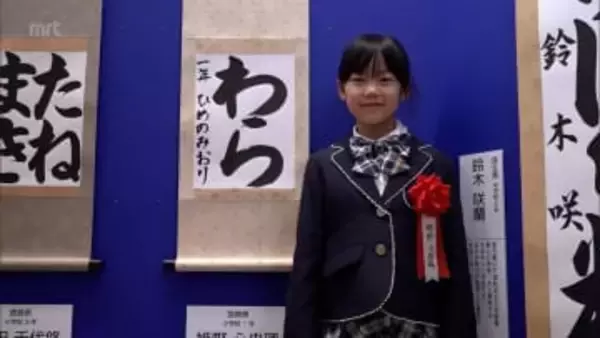 JA共済全国小・中学生書道コンクール　宮崎市の小学生が農林水産大臣賞