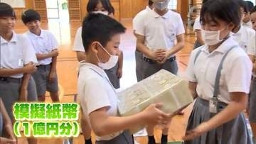 正しい金銭感覚を身に着けて　三股町の小学校で金融教室