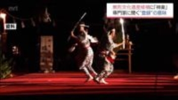 「神楽」ユネスコ無形文化遺産へ　今回の提案が持つ意味は?　専門家に聞く