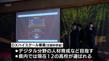 高校生が専門機関と連携して学ぶ「DXハイスクール事業」　日南市の高校で研究成果発表会