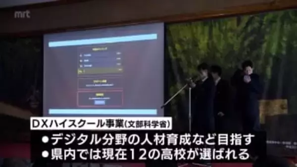 高校生が専門機関と連携して学ぶ「DXハイスクール事業」　日南市の高校で研究成果発表会