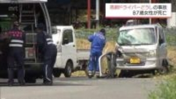 都城市山田町で高齢者が運転する軽トラックどうしが衝突　87歳の女性が死亡