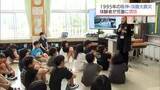 「小林市の小学校で阪神・淡路大震災の体験者が講話　児童が地震への理解深める」の画像1