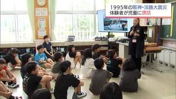 小林市の小学校で阪神・淡路大震災の体験者が講話　児童が地震への理解深める